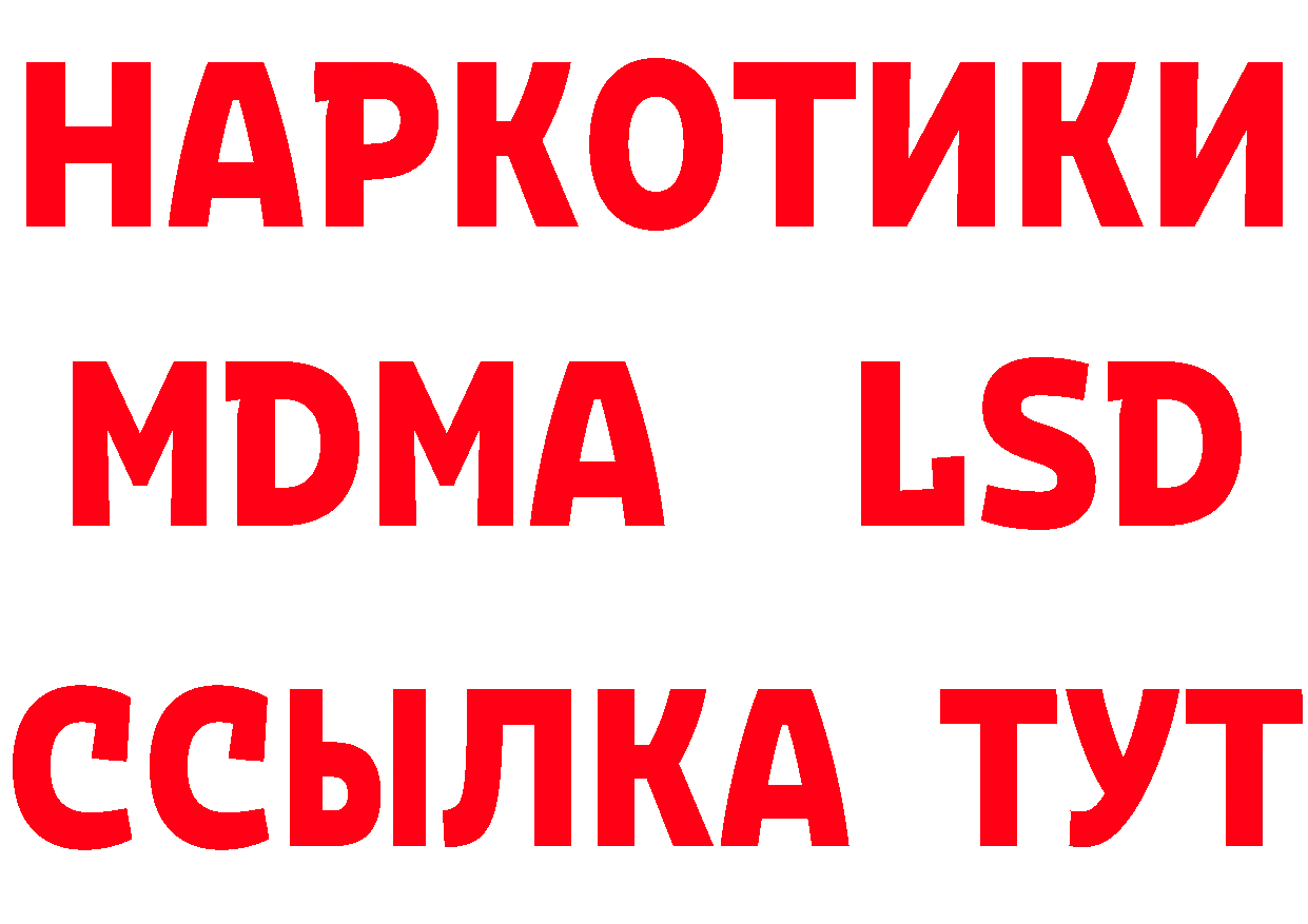 ТГК жижа зеркало маркетплейс ссылка на мегу Высоковск