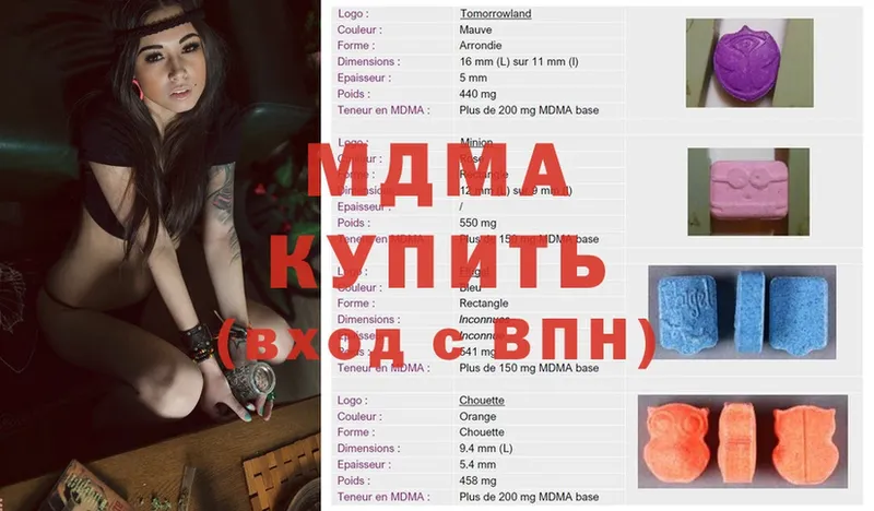 MDMA молли  купить   Высоковск 