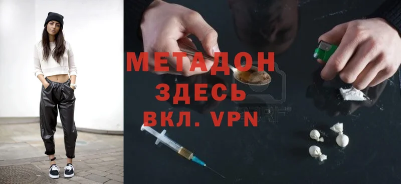 хочу наркоту  Высоковск  Метадон VHQ 